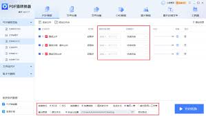 如何将pdf转换成xlsx表格