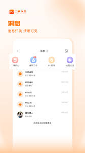 pu口袋校园如何添加好友