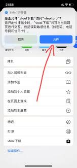 Safari如何下载网页视频