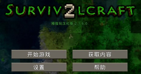 生存战争2