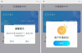 如何注销武汉通