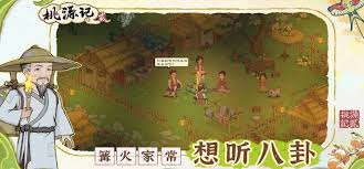 桃源记2怎么升级装备