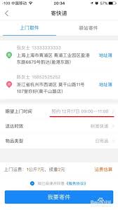 菜鸟裹裹怎么删除地址簿