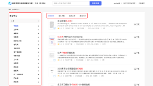 百度文库评分方法是什么