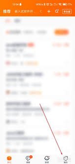 猎聘如何设置求职状态