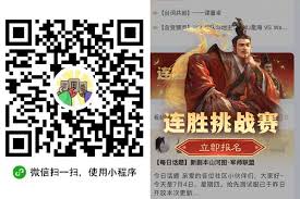 三国杀斗地主连胜奖励是什么