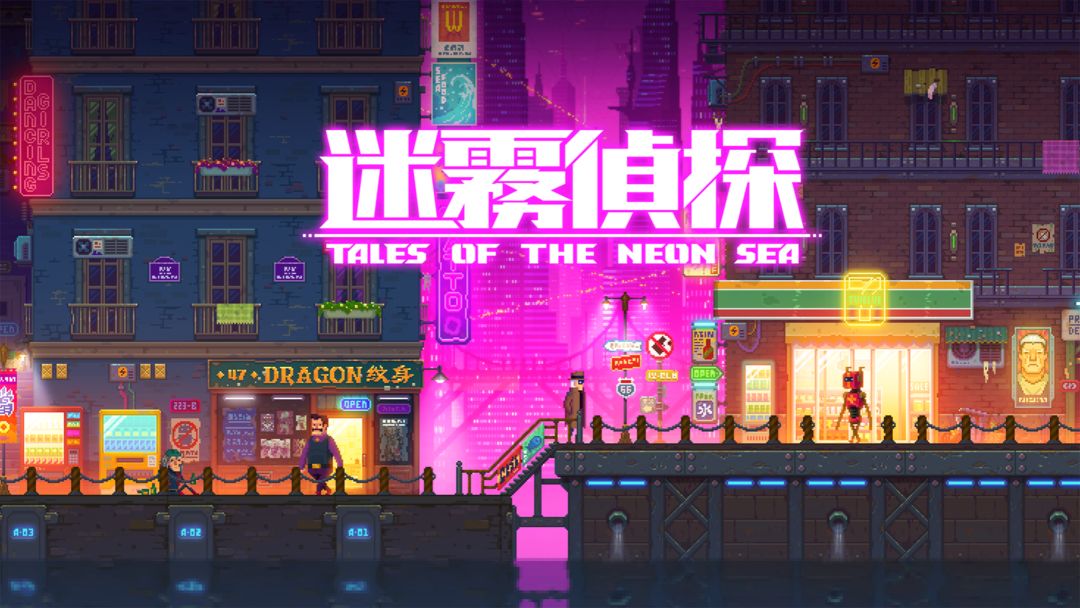 迷雾侦探