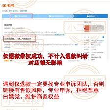淘宝仅退款规则是什么