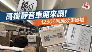 12306静音车厢价格是多少
