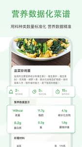 精确到卡路里的菜谱软件是什么