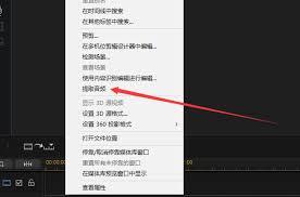 威力导演怎么提取音频