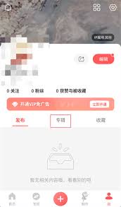 堆糖怎么取消收藏