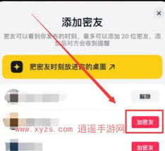 抖音密友取消对方是否会收到通知