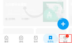 应用汇如何关闭消息通知