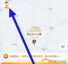 松果出行如何使用