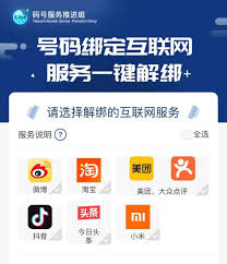 打工圈APP如何绑定手机号