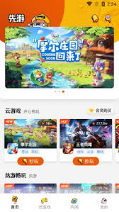 如何在腾讯先游下载游戏