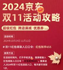 2025年京东年货节搜什么能领红包
