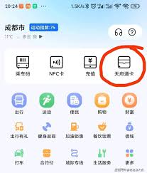 天府通如何充值公交次数卡