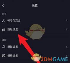 抖音如何设置评论权限