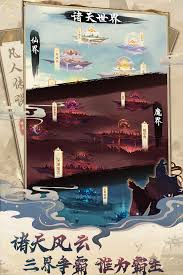 凡人传说1.1版本有哪些更新