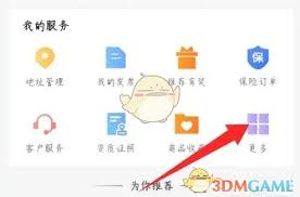 易捷加油APP怎么绑定易捷卡