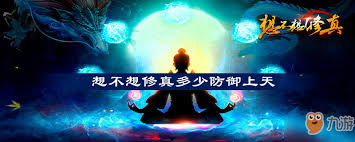 想不想修真如何才能上天