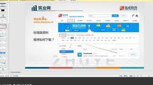 筑业资料软件如何导出范例教程