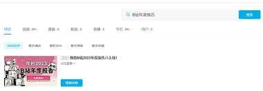 B站时间报告在哪里查看