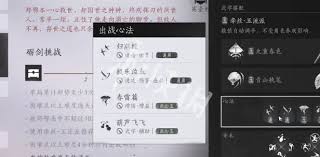 燕云十六声郑鄂试炼头像如何获取