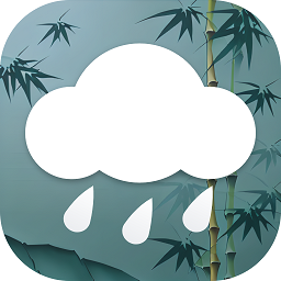 竹雨天气预报app