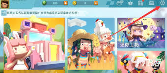 迷你世界怎么更改名字