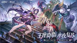 永夜降临复苏与神印王座联动活动怎么玩
