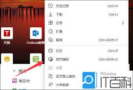 win11浏览器怎么长截图