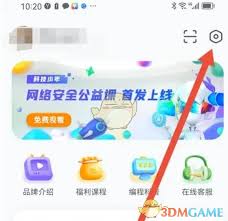 猿编程如何注销账号