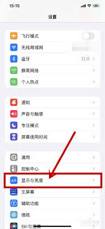苹果14plus怎么缩短锁屏时间