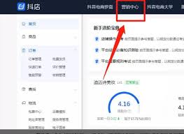 抖音精选联盟怎么入驻