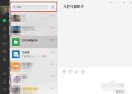 微信电脑端搜一搜如何查找朋友圈