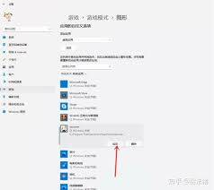 Win11如何提升游戏性能