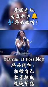 华为手机来电铃声歌曲是什么