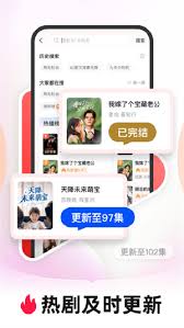 河马剧场怎么搜索想看的短剧