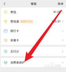 微信付款码如何加密