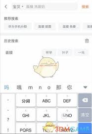 转转如何搜索用户ID