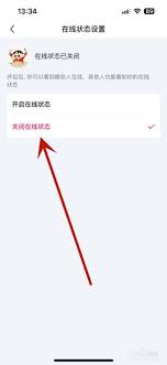 怎么打开爱奇艺在线状态