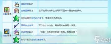 星露谷物语属性精通有哪些奖励