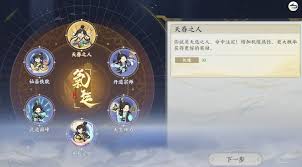 掌门下山先天灵脉是什么