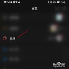 如何投诉微信直播