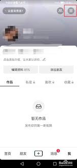 如何增加抖音粉丝量