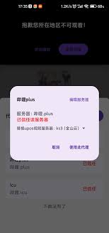哔哩猫app时光机怎么用
