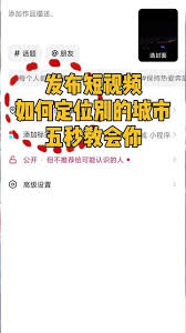 如何在抖音发布本地视频作品